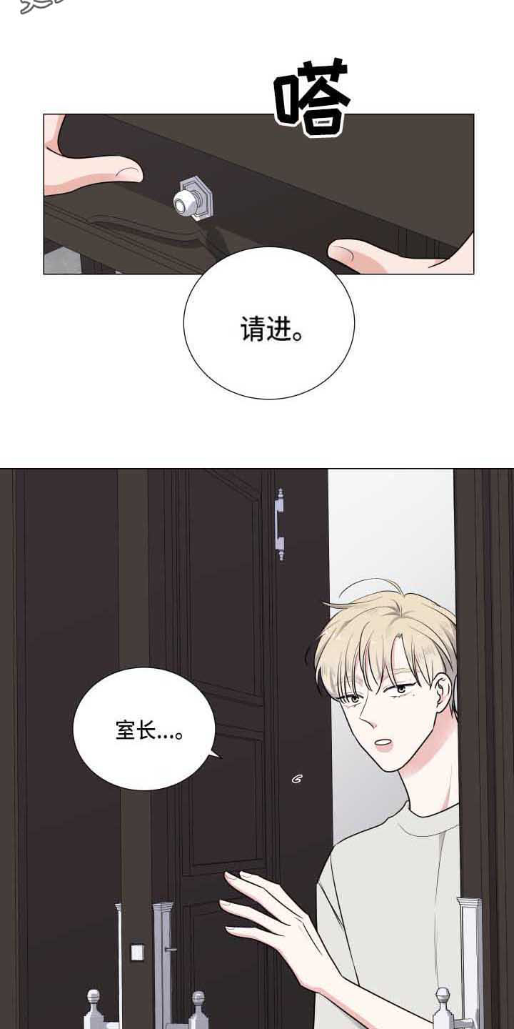 第8章：看眼色3