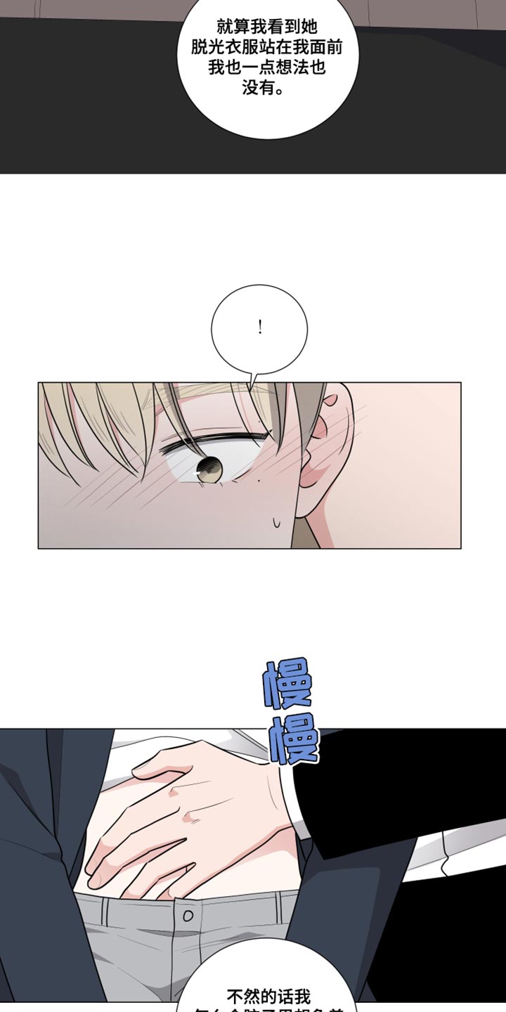 第61章：遗传13