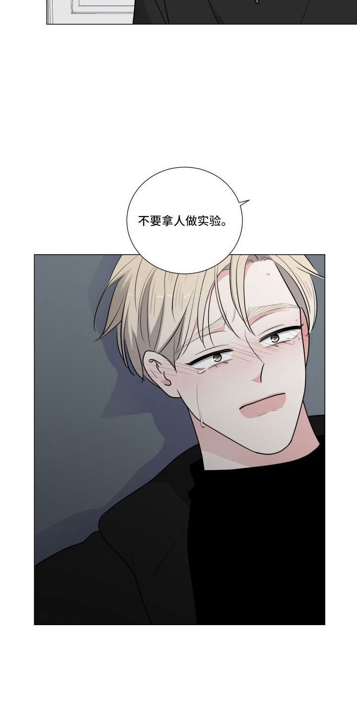 第93章：看清走人才行13