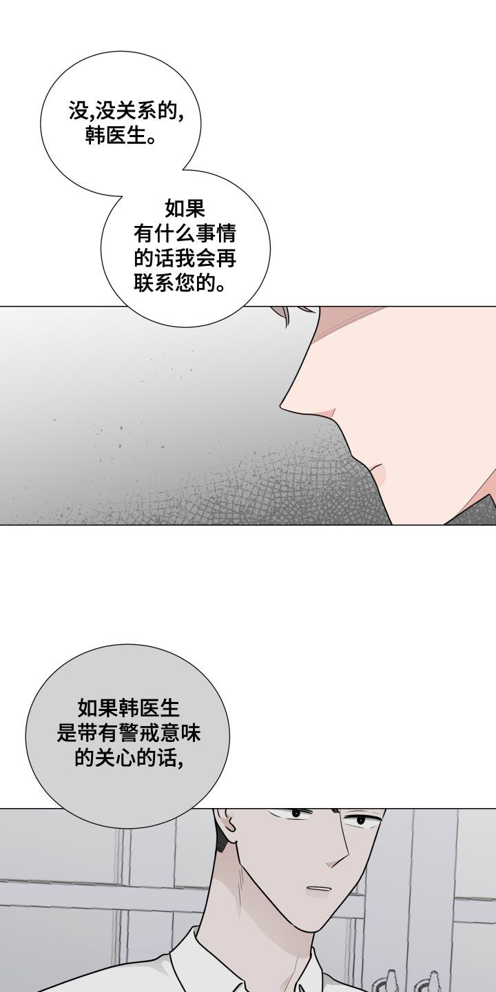 第46章：警戒意味2