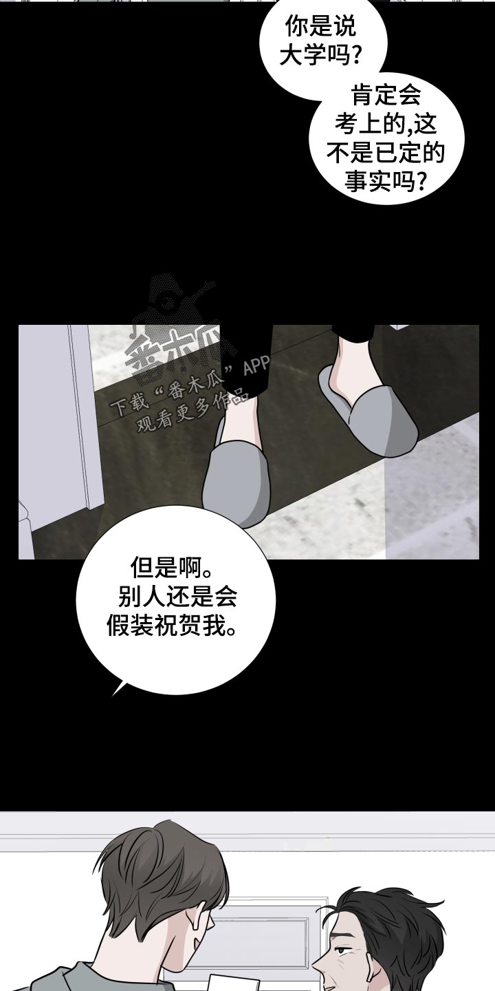 第41章：贫嘴12