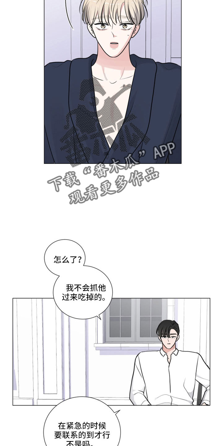 第107章：那也要吃13