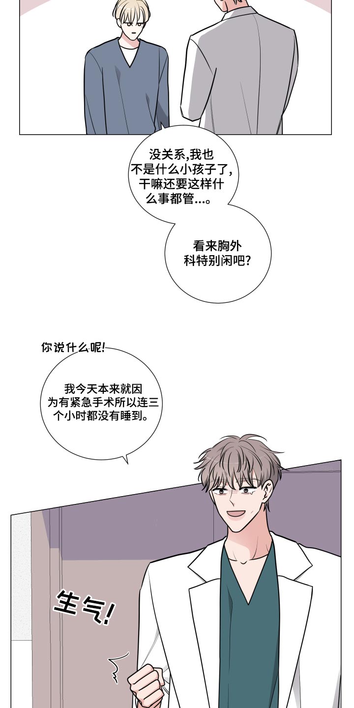 第73章：住院6