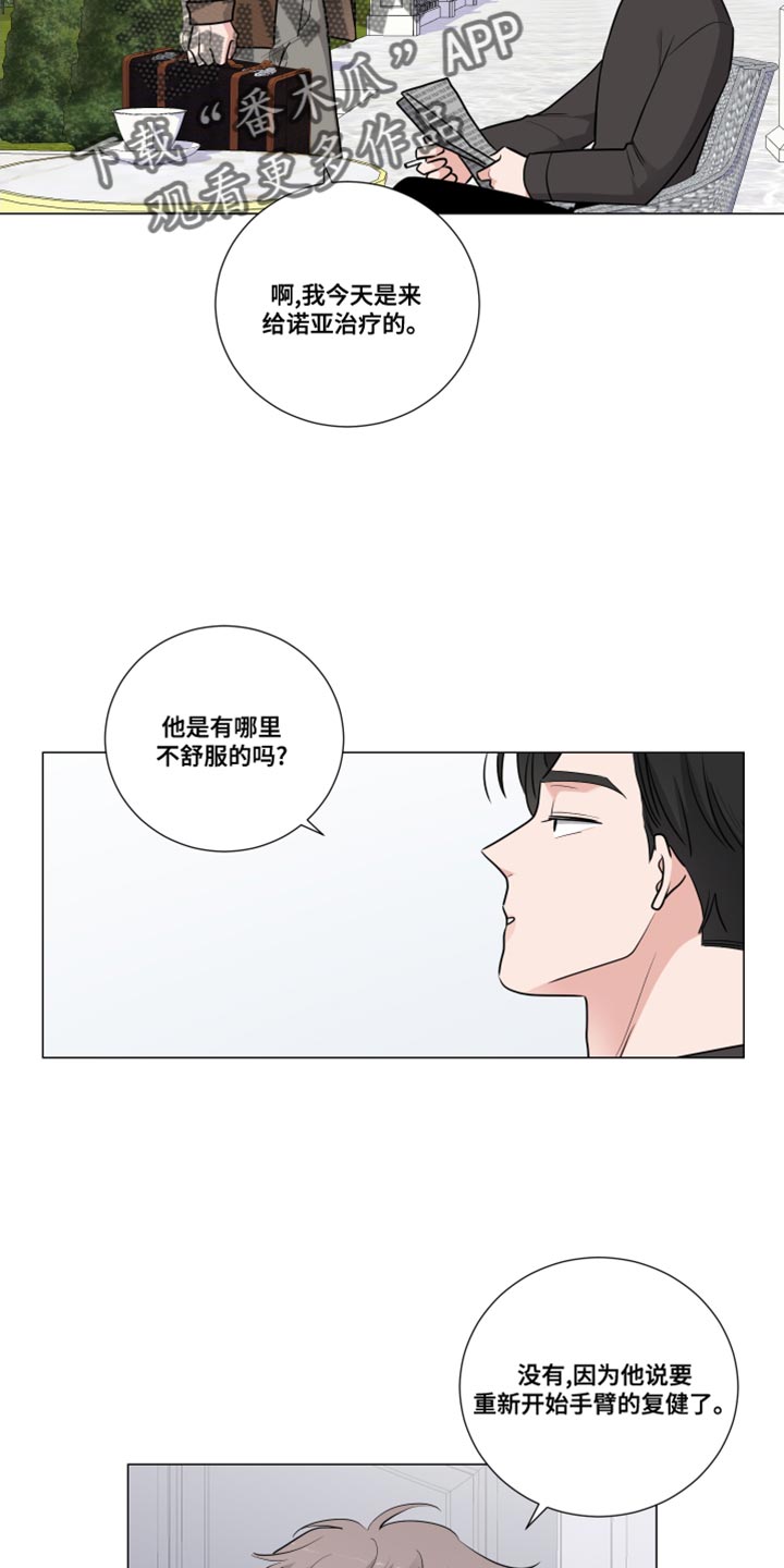 第66章：生气3