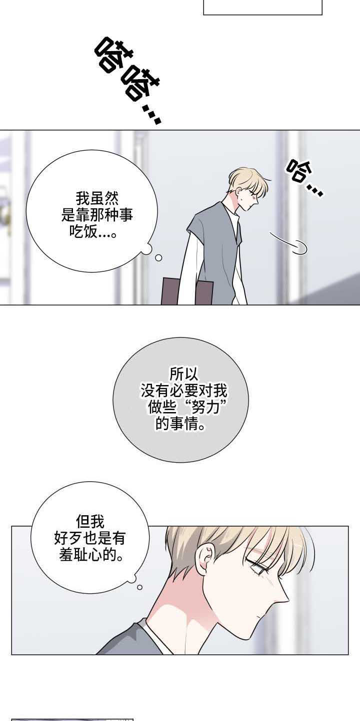 第22章：丢脸12