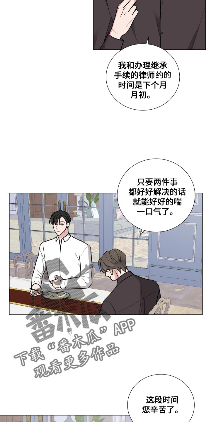 第57章：相亲的饭局5