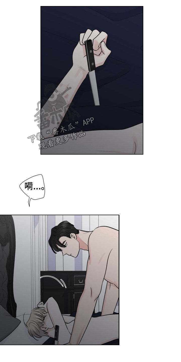 第139章：不能原谅你2