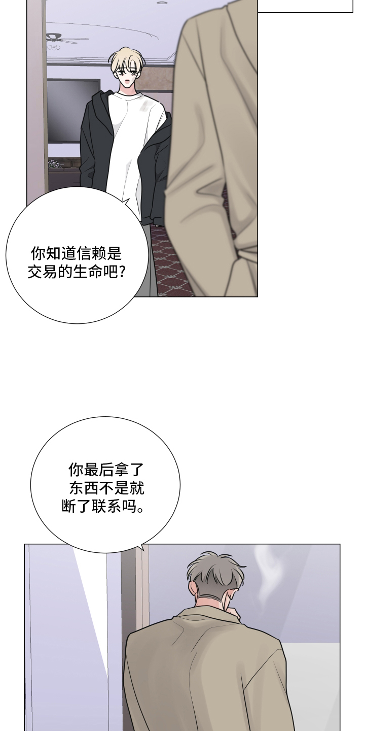 第128章：无可救药6