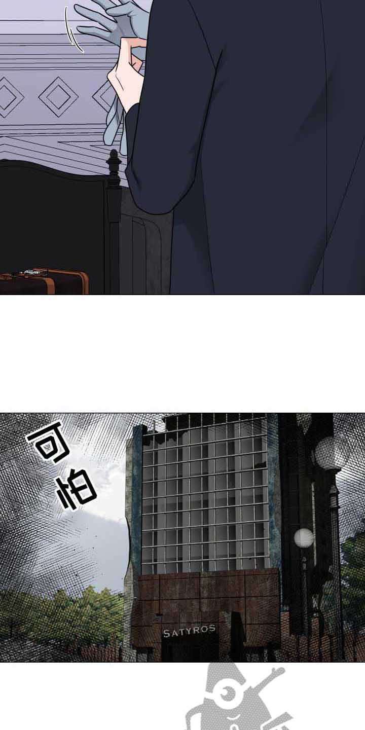 第28章：老巢11