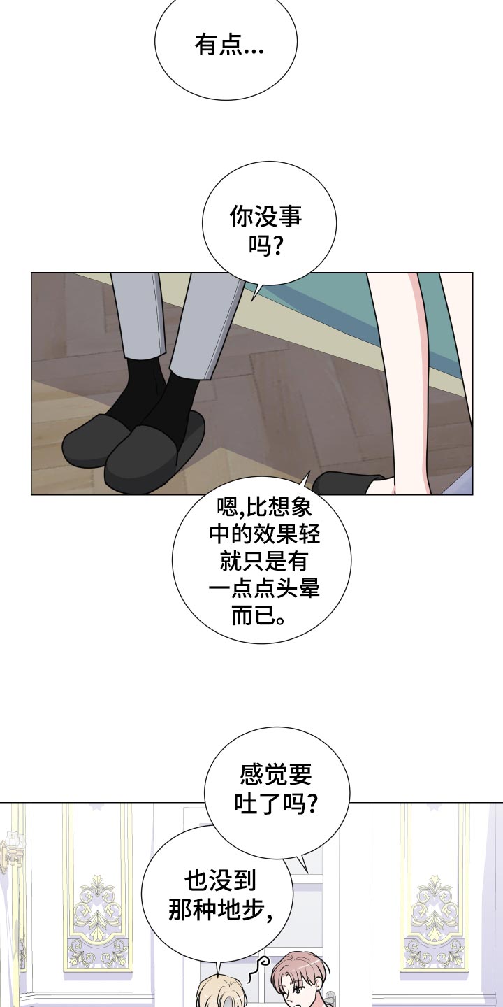 第31章：期待6
