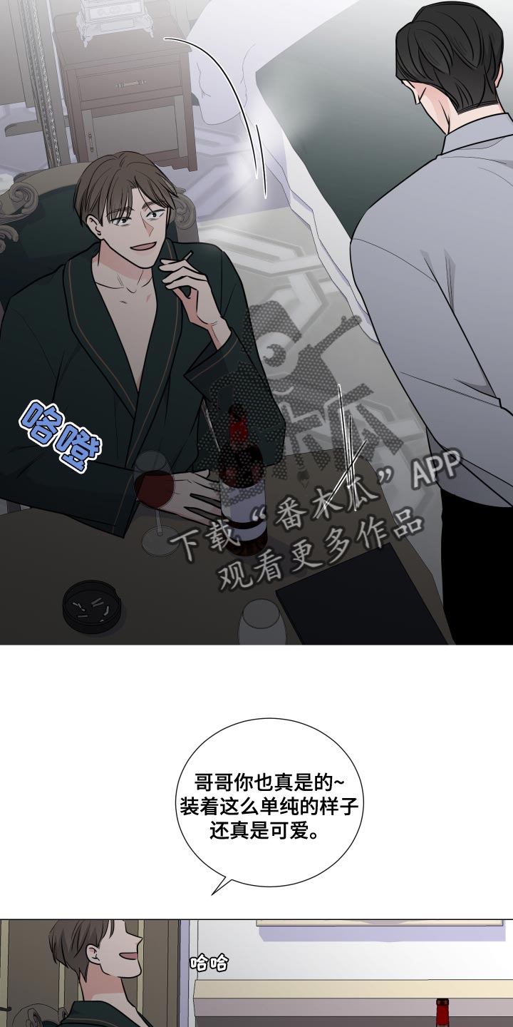 第68章：不知羞耻9