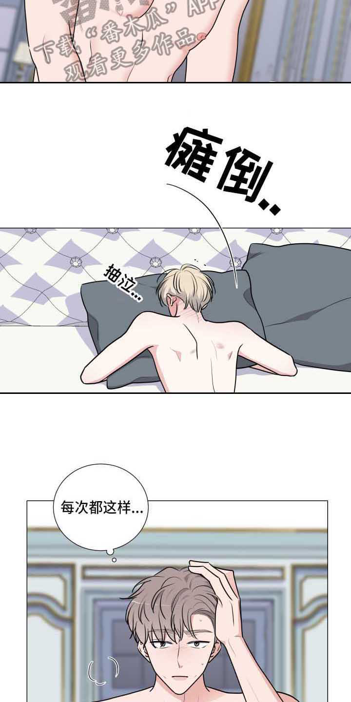 第24章：迟钝10