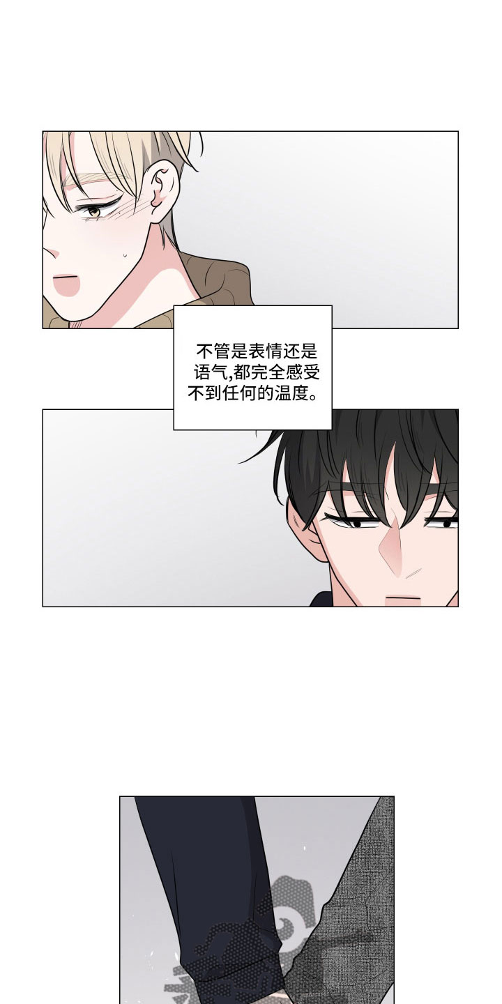 第95章：换人15