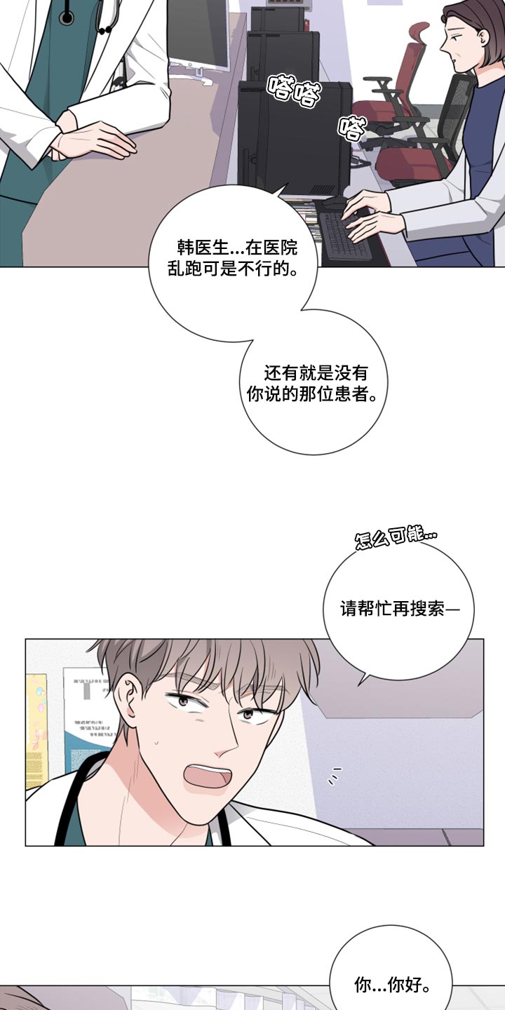 第51章：去医院吧16