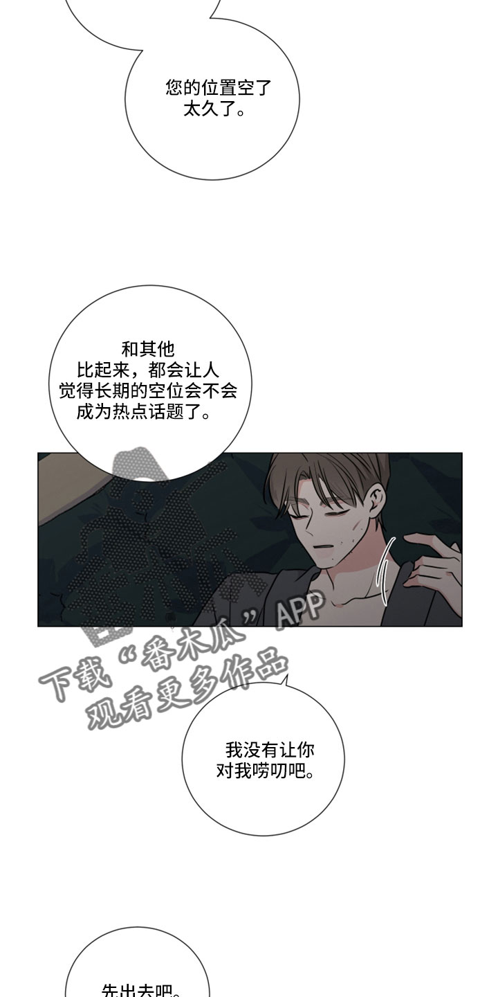 第124章：路上小心8