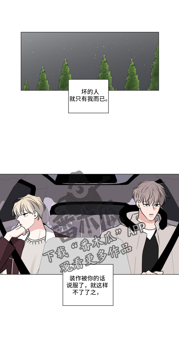 第110章：坏的人只有我17