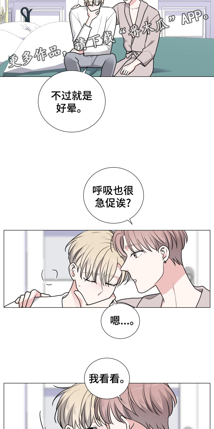 第31章：期待7