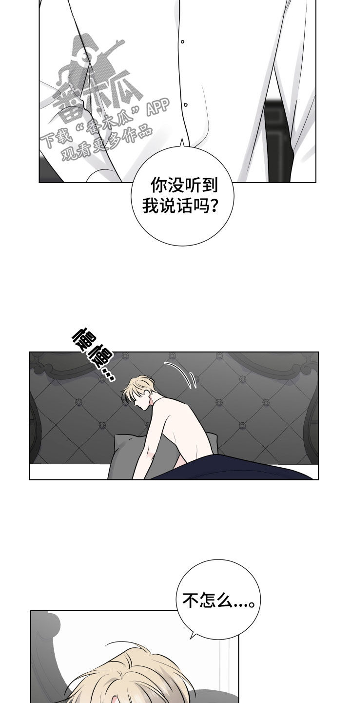 第139章：不能原谅你7
