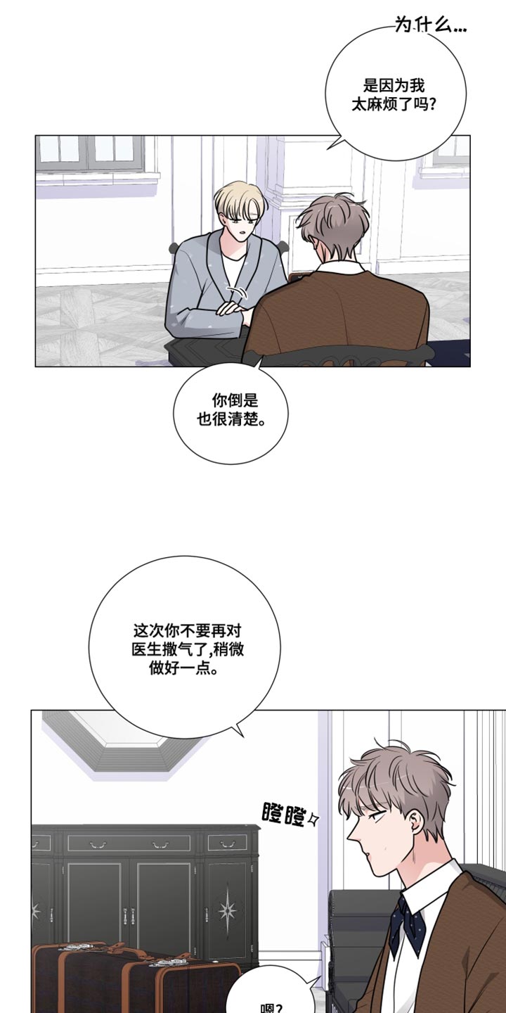 第66章：生气18