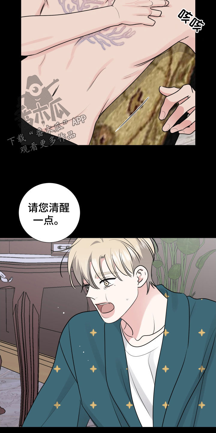 第137章：还没到时候12