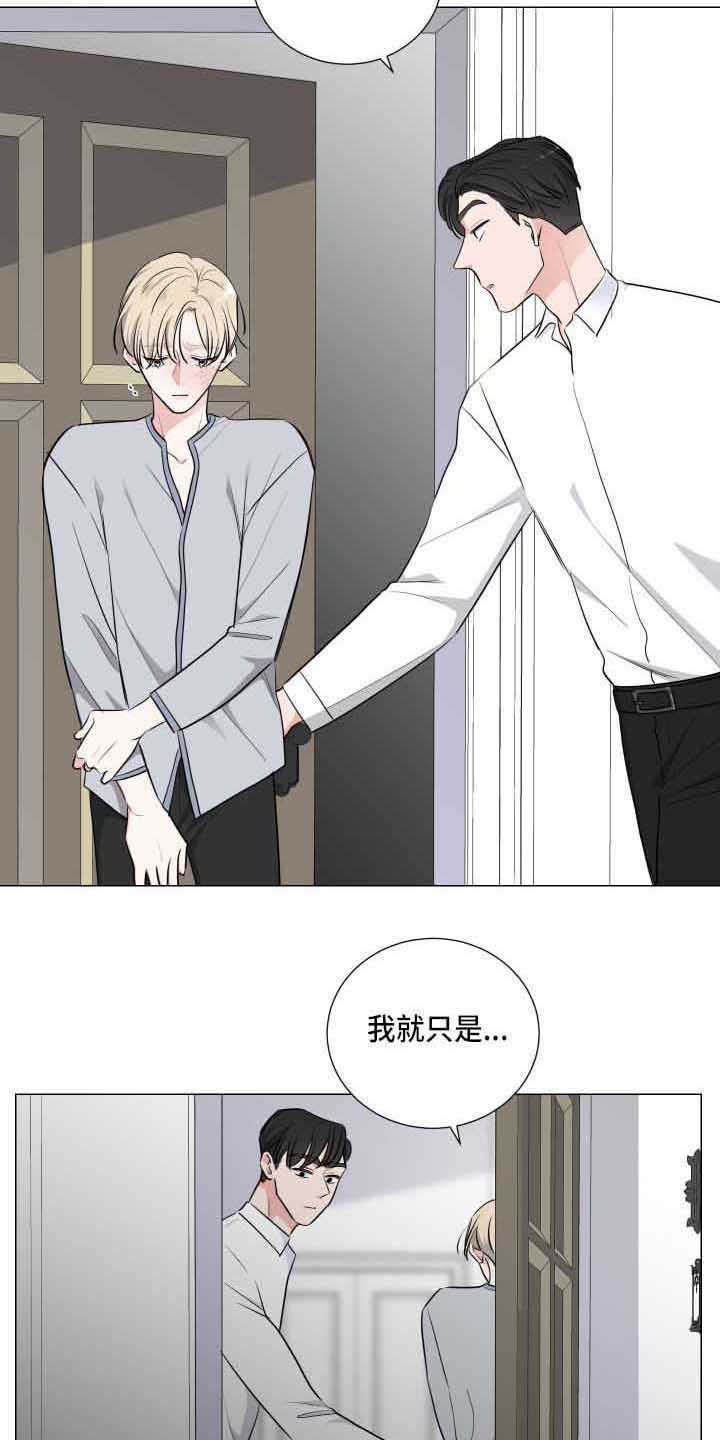 第4章：惹事9