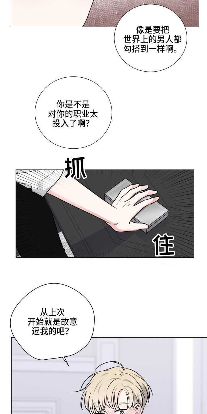 第27章：误会6