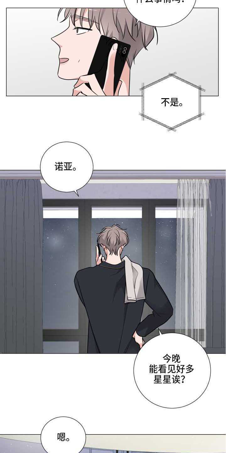 第16章：星星5