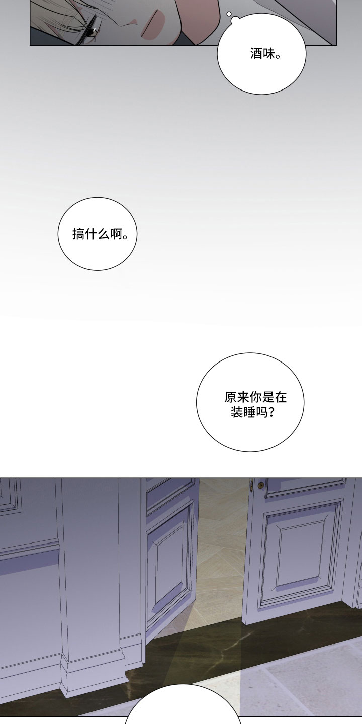 第96章：装睡17