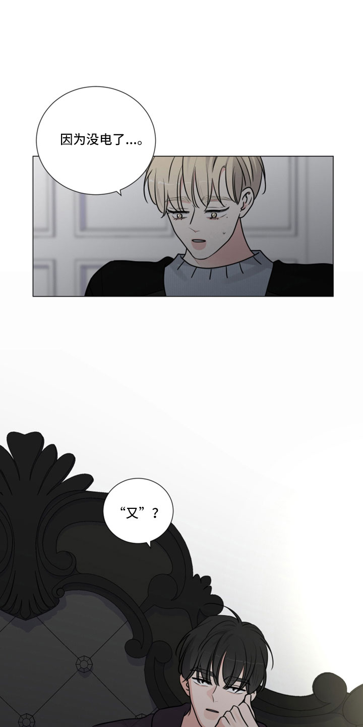 第117章：该死的香水味16