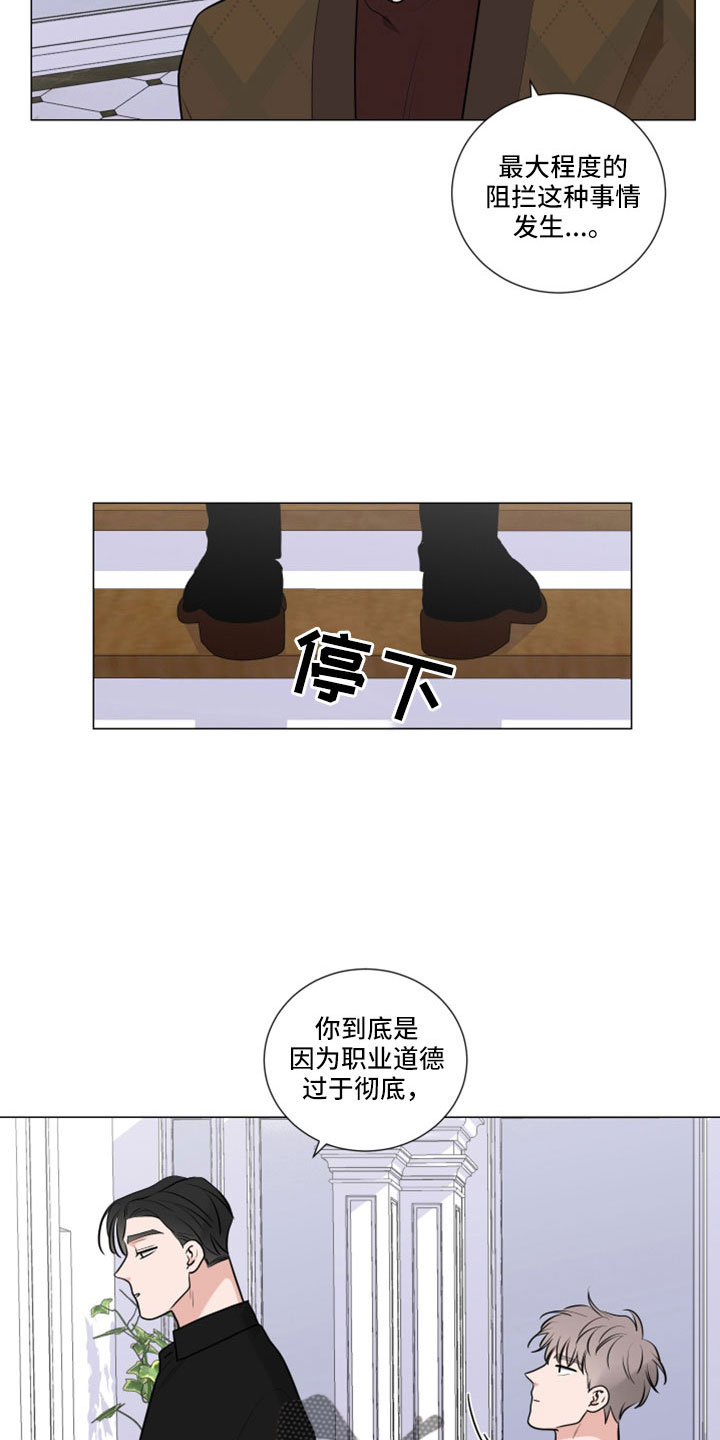 第104章：一起睡吧6