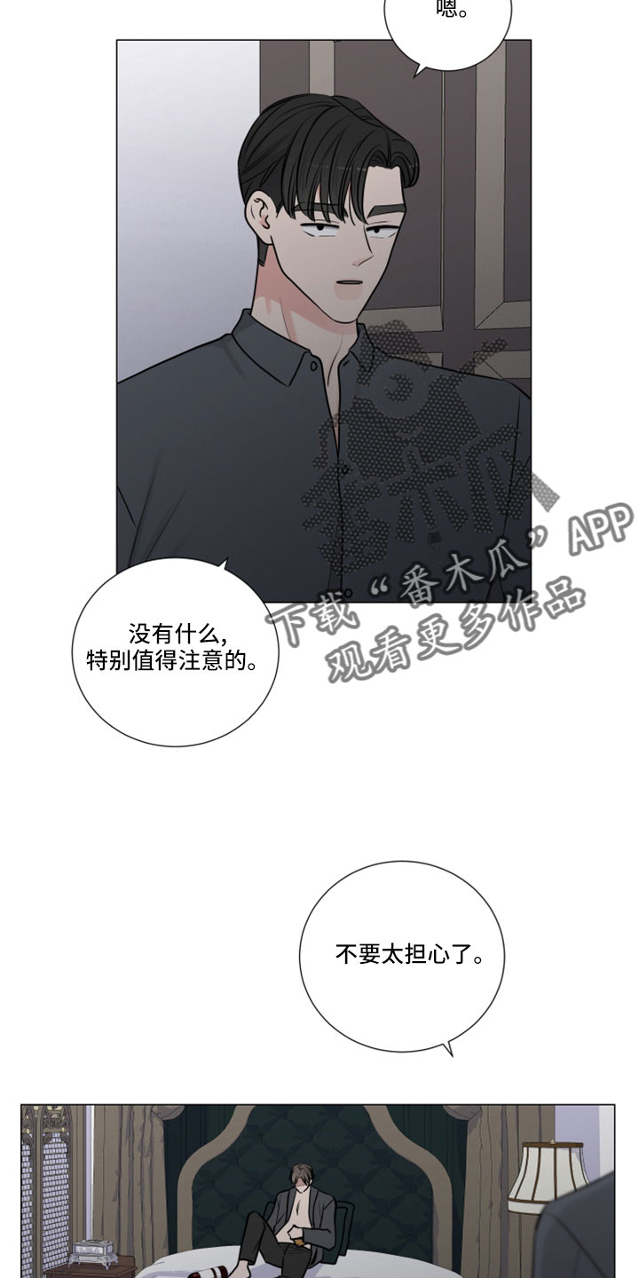 第124章：路上小心6