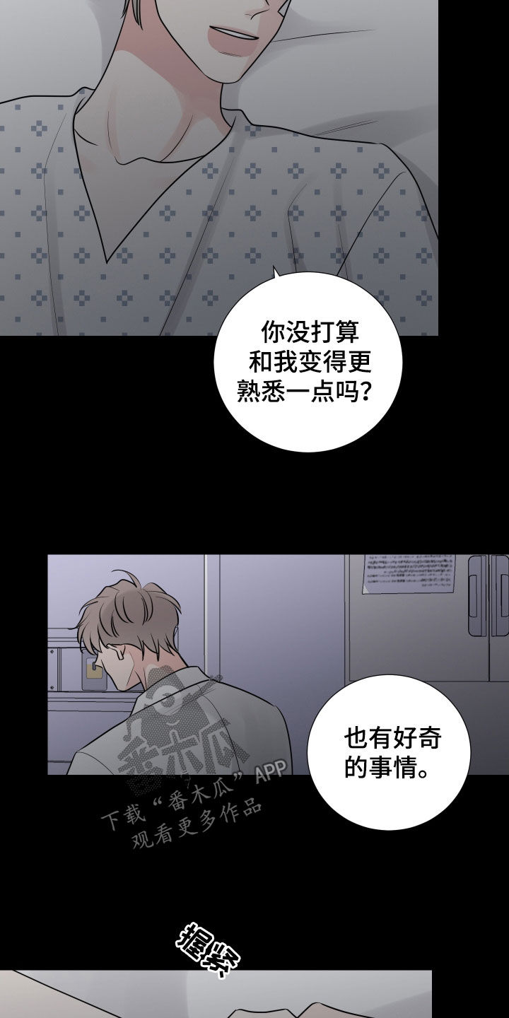 第136章：变熟悉一点17