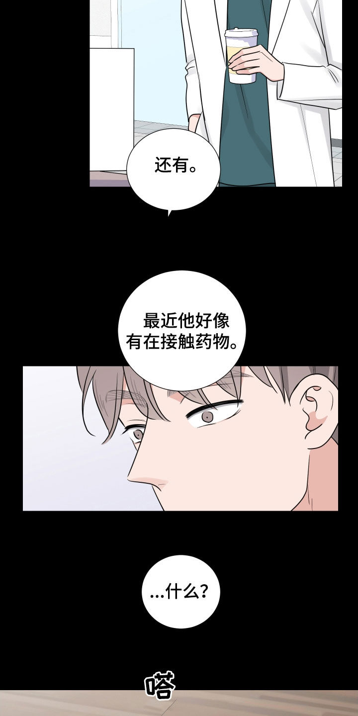 第135章：你很可爱3