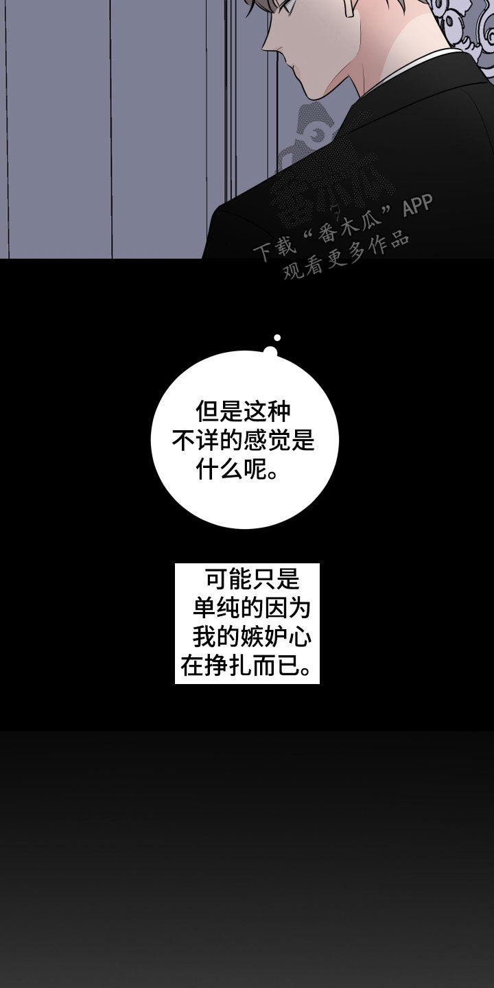 第138章：找到原因5