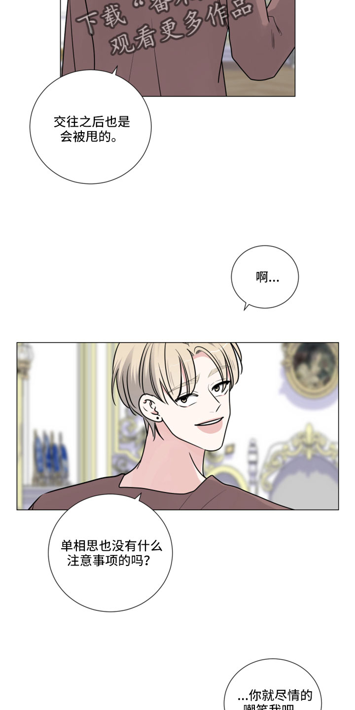 第121章：我才是傻子8