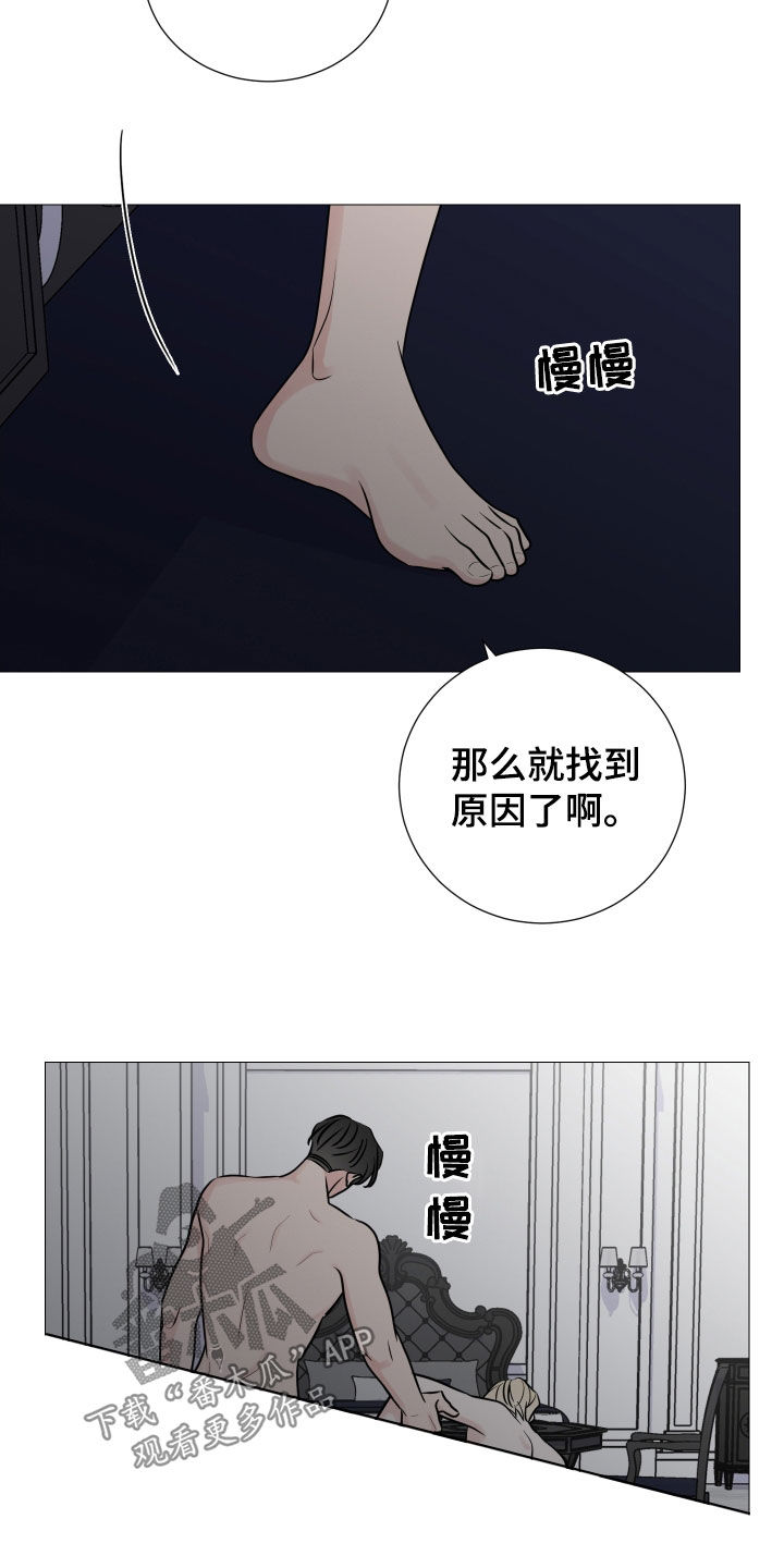 第138章：找到原因17