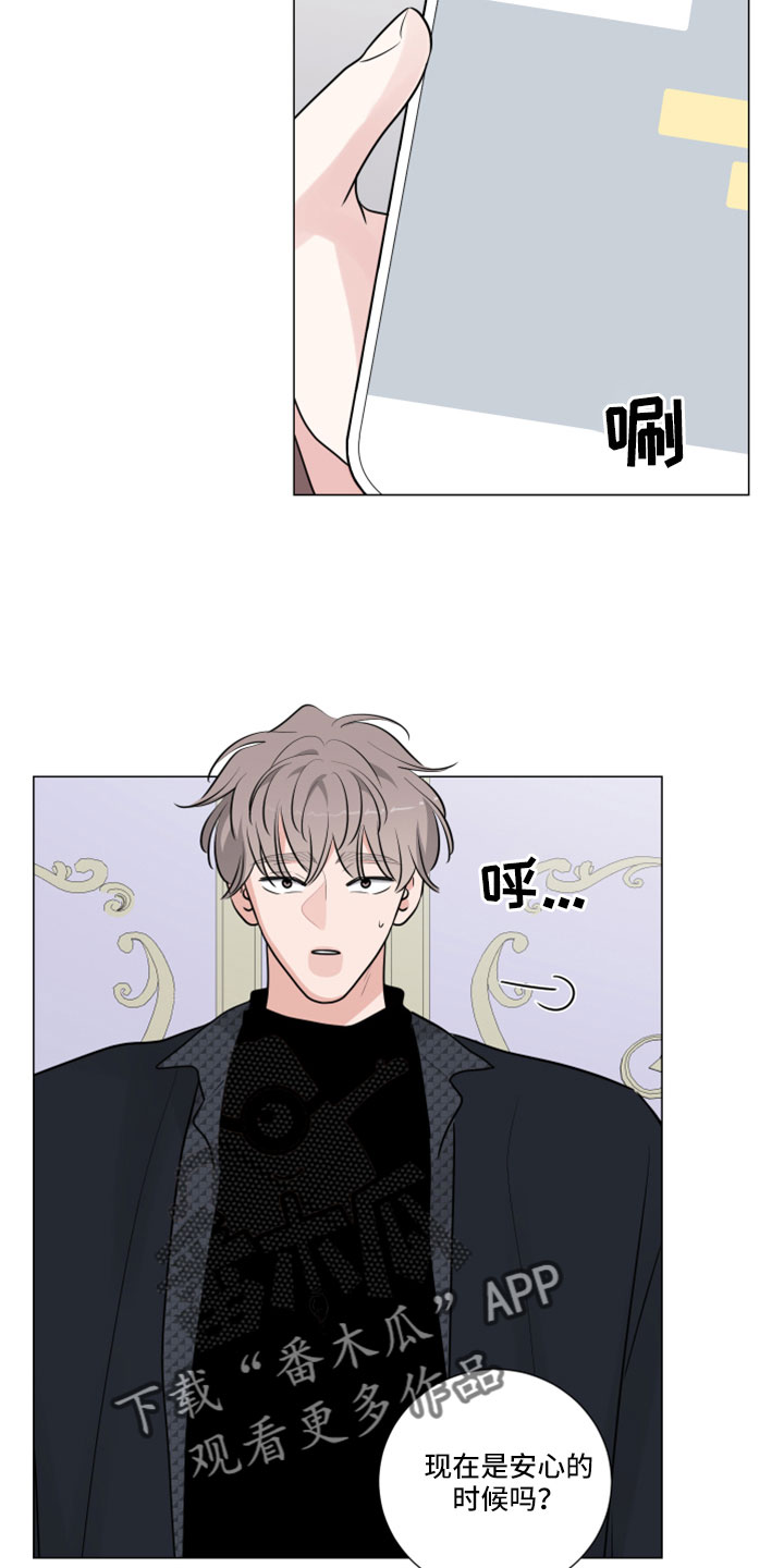 第121章：我才是傻子5