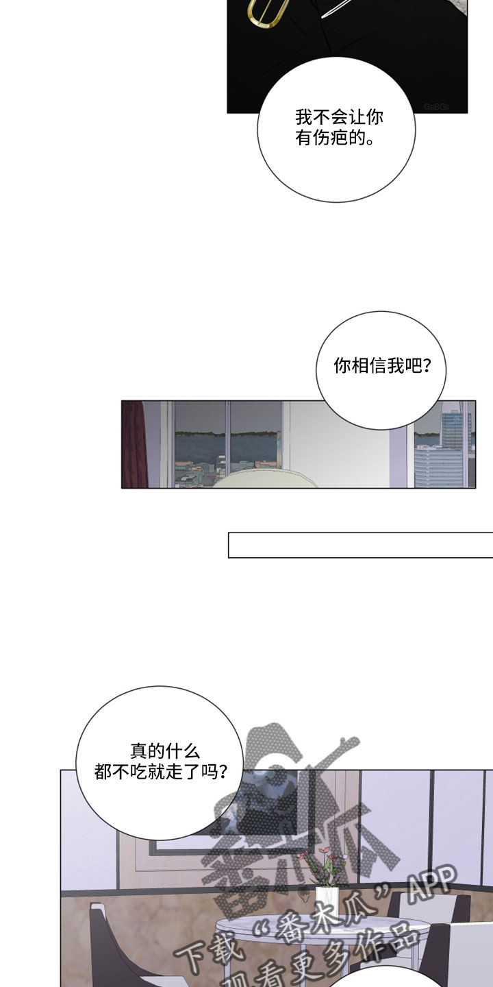 第117章：该死的香水味5