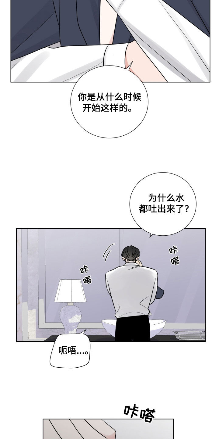 第142章：惩罚6