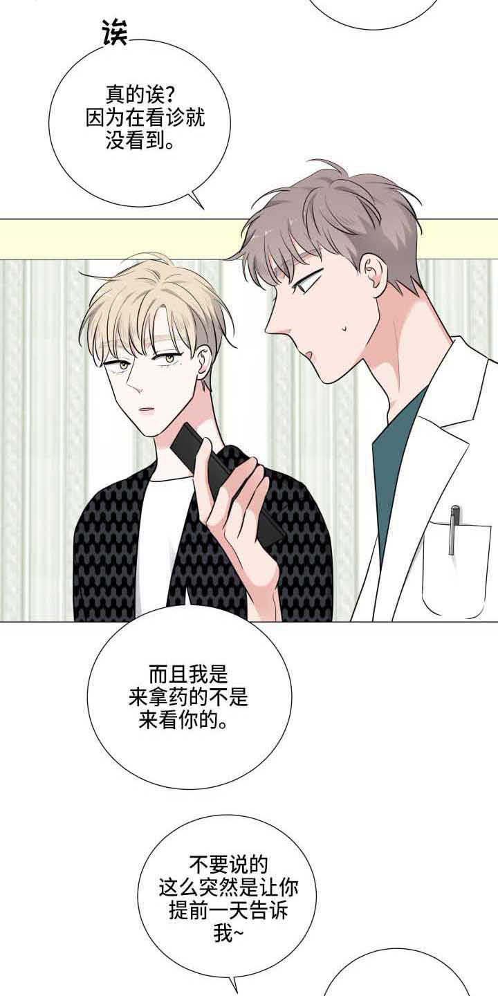第11章：固执3