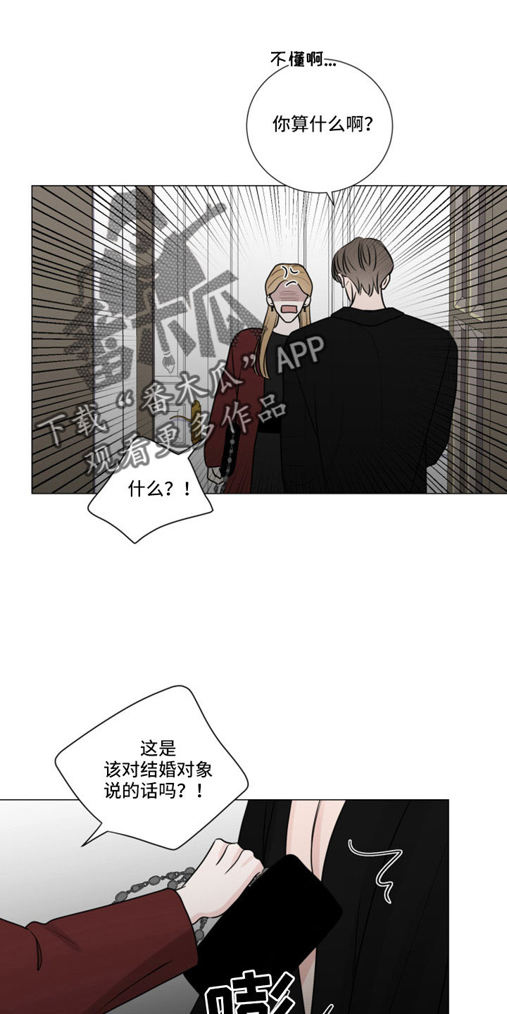 第113章：给我出来18