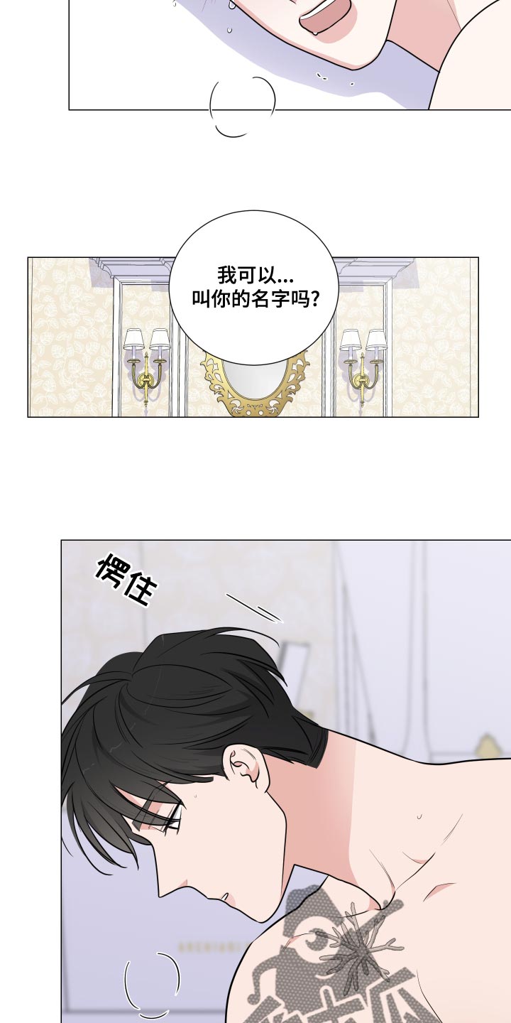第56章：当做是兴趣7
