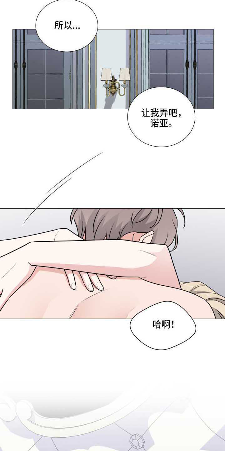 第23章：温柔13