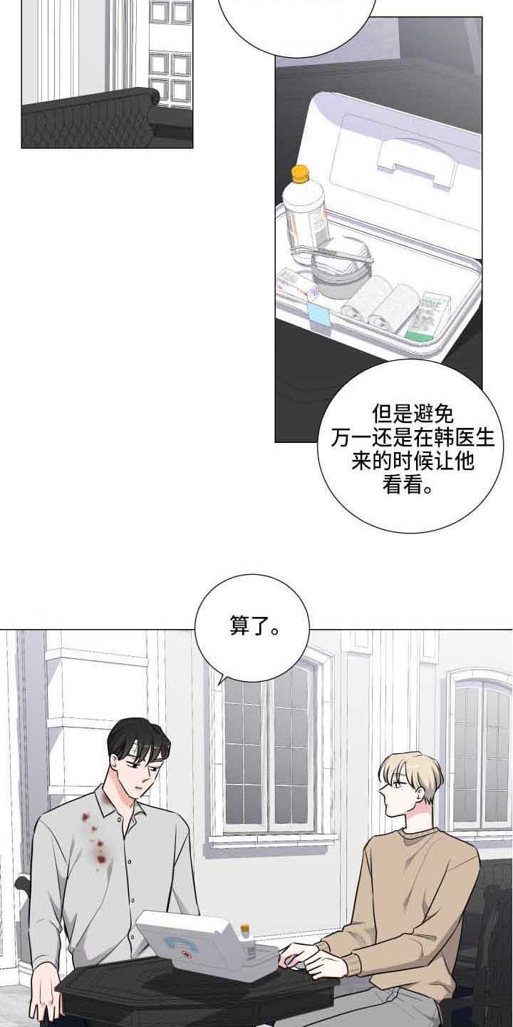 第15章：道歉11