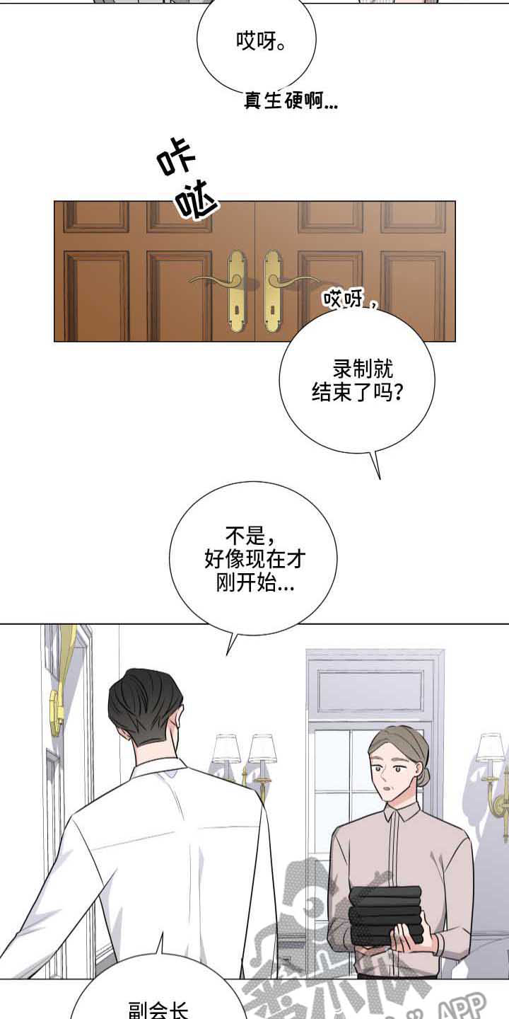 第6章：叙旧13