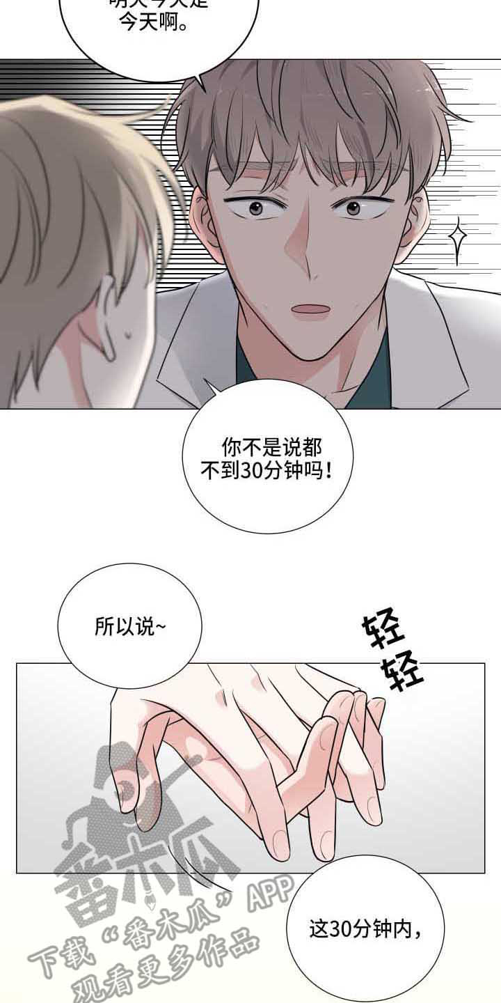 第11章：固执9