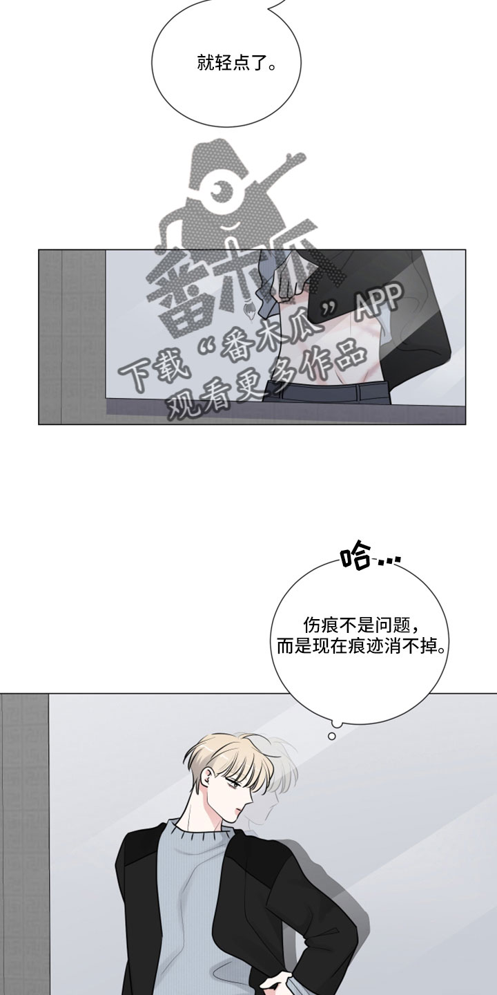 第117章：该死的香水味9