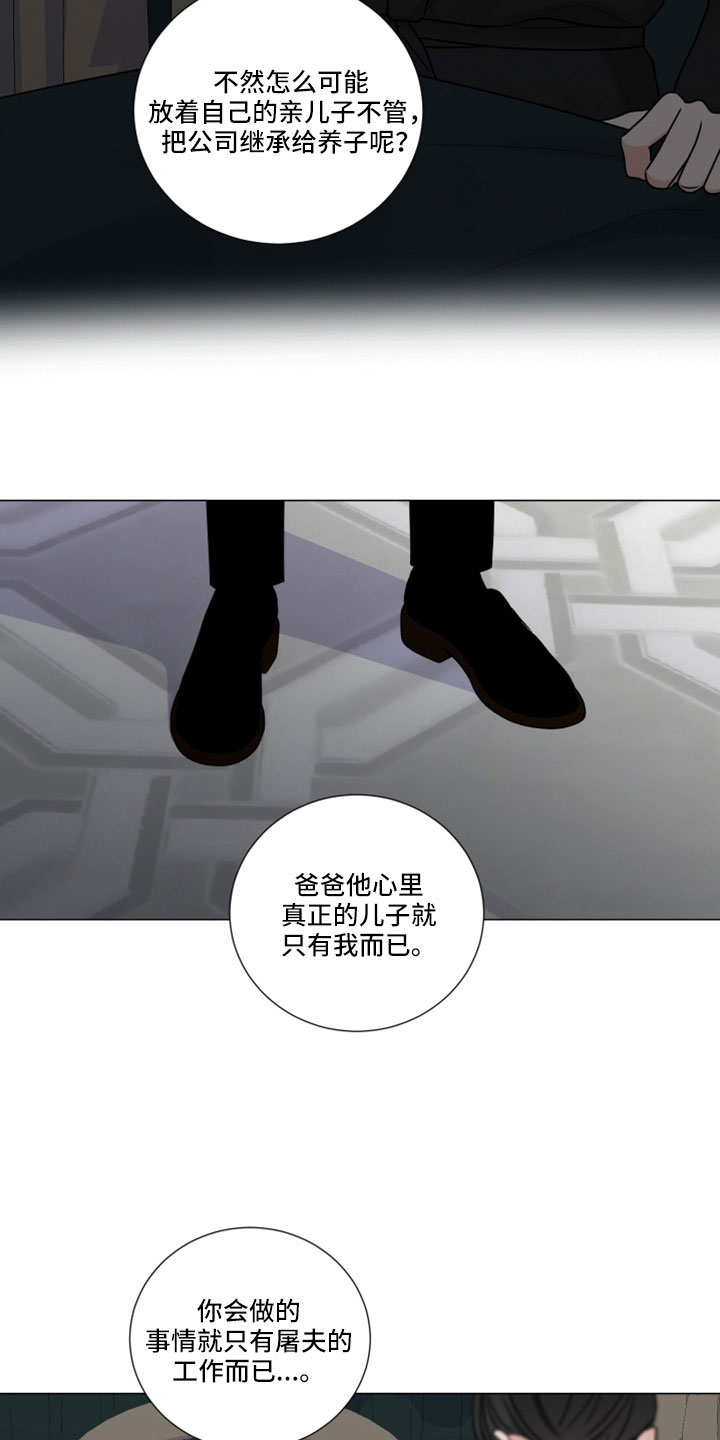 第115章：狗崽子6