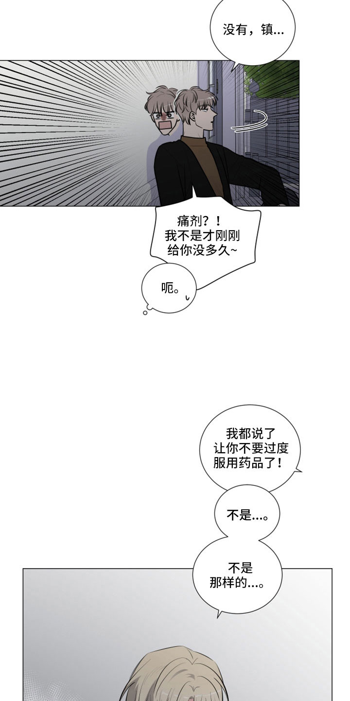 第99章：疯了吗15
