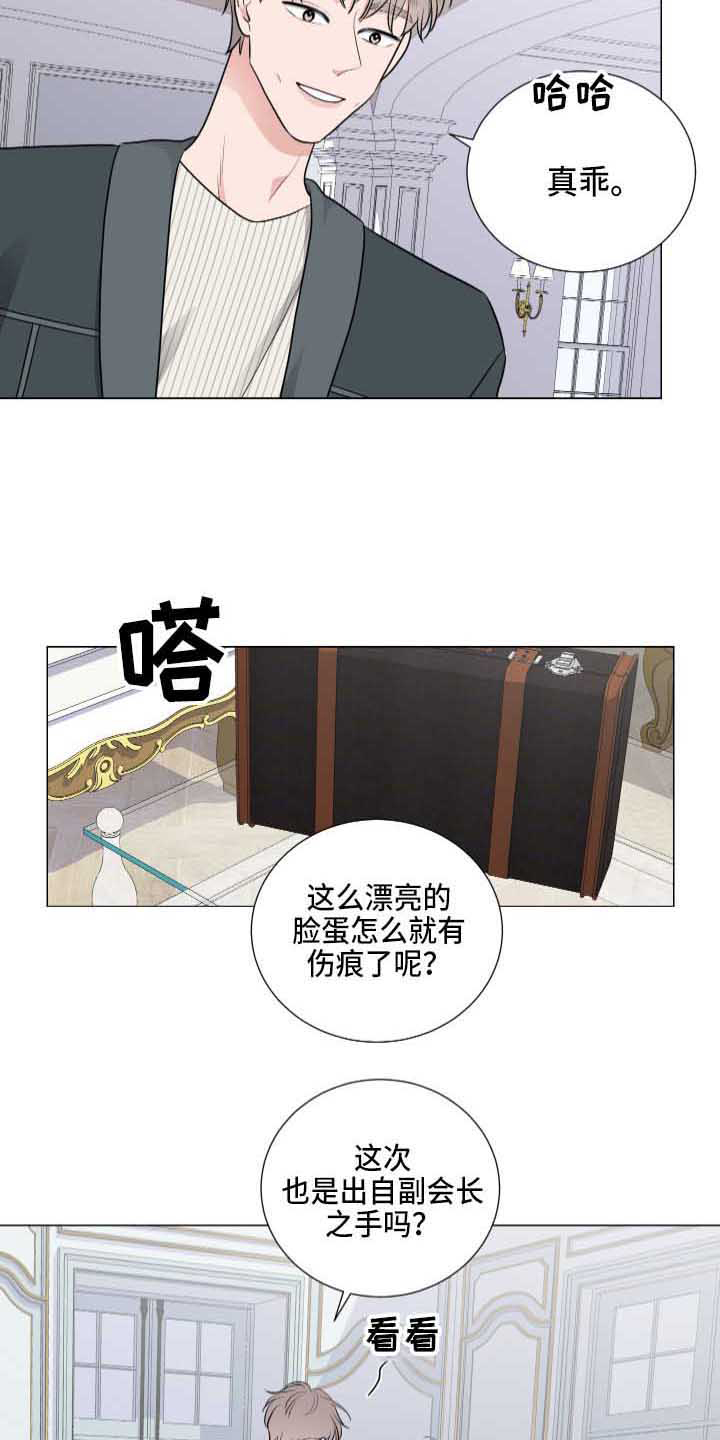 第6章：叙旧6